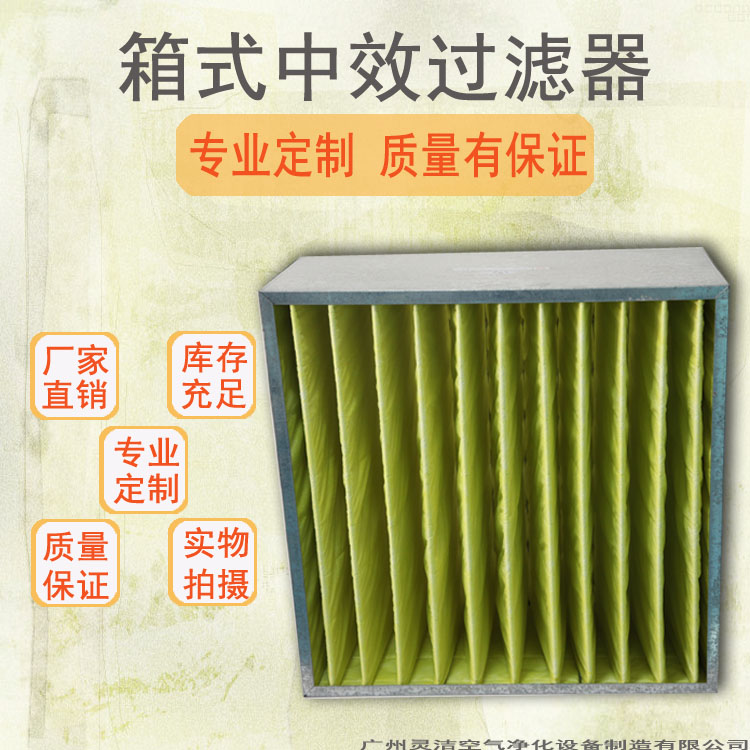 什么是箱式中效過濾器？